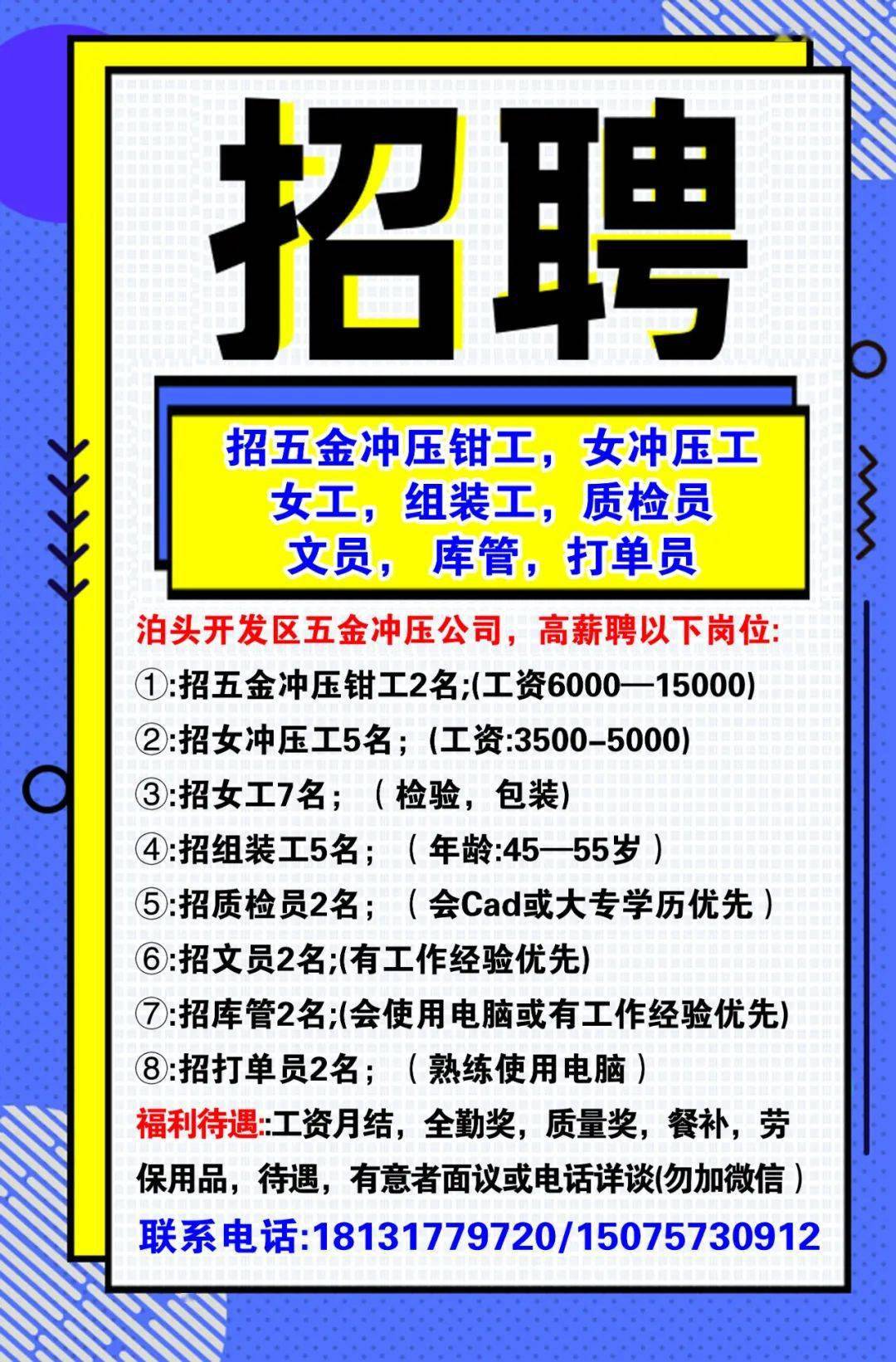 泊头女工招聘最新信息及行业趋势解析