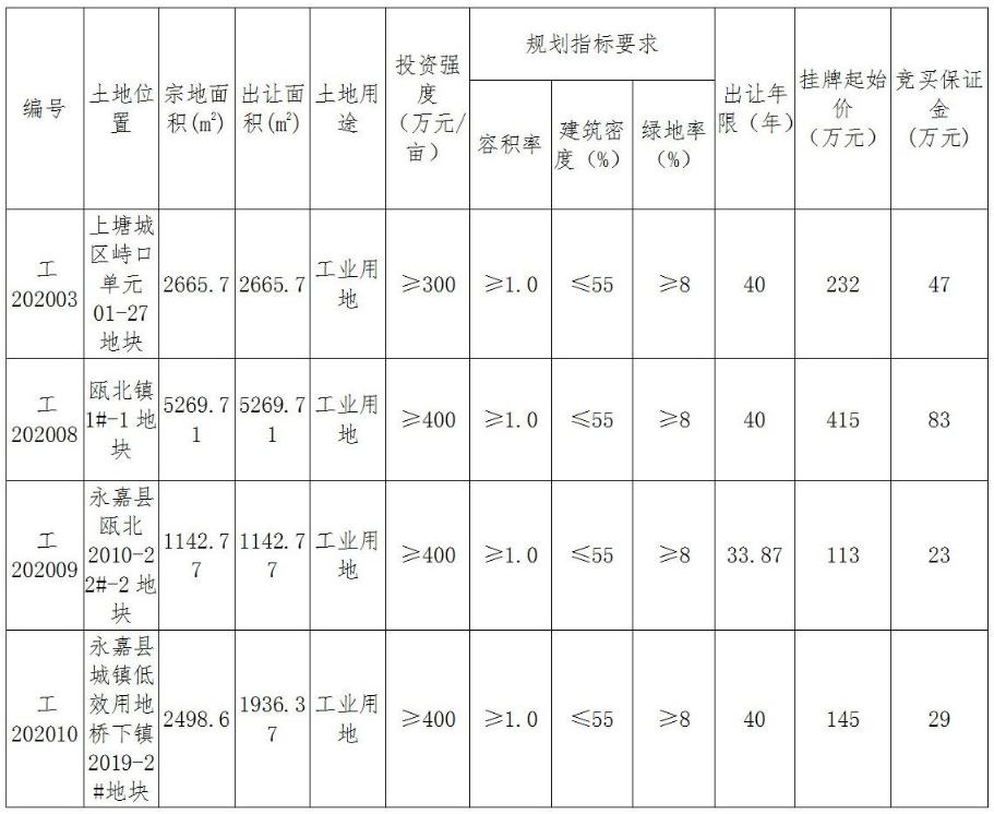 2024年12月26日 第8页