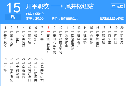 迁安12路公交车最新时刻表全面解析