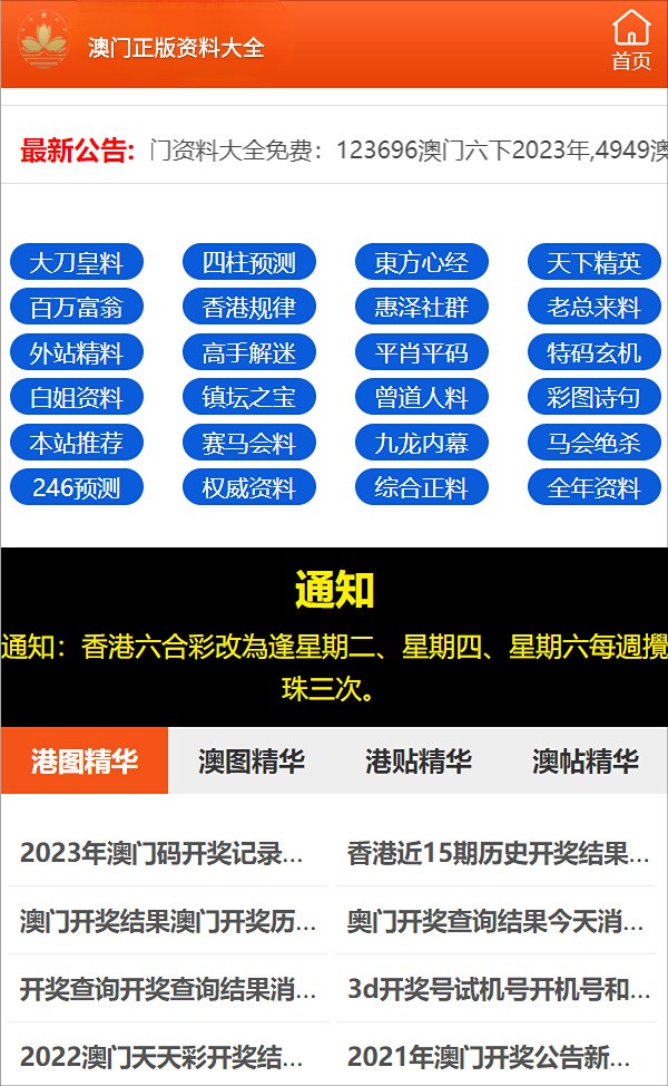 2024年正版资料免费大全视频｜折本精选解释落实