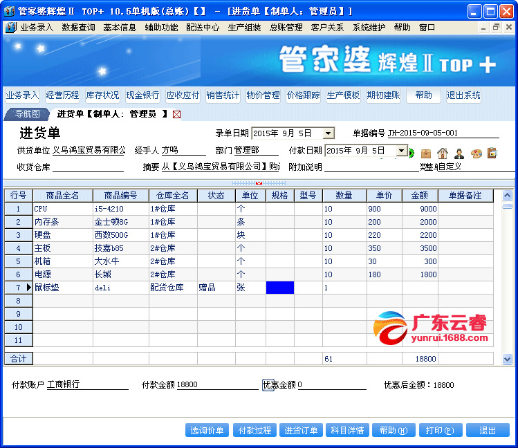 7777788888最新的管家婆｜决策资料解释落实