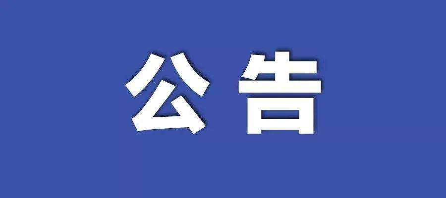 新澳2024最新资料大全｜决策资料解释落实