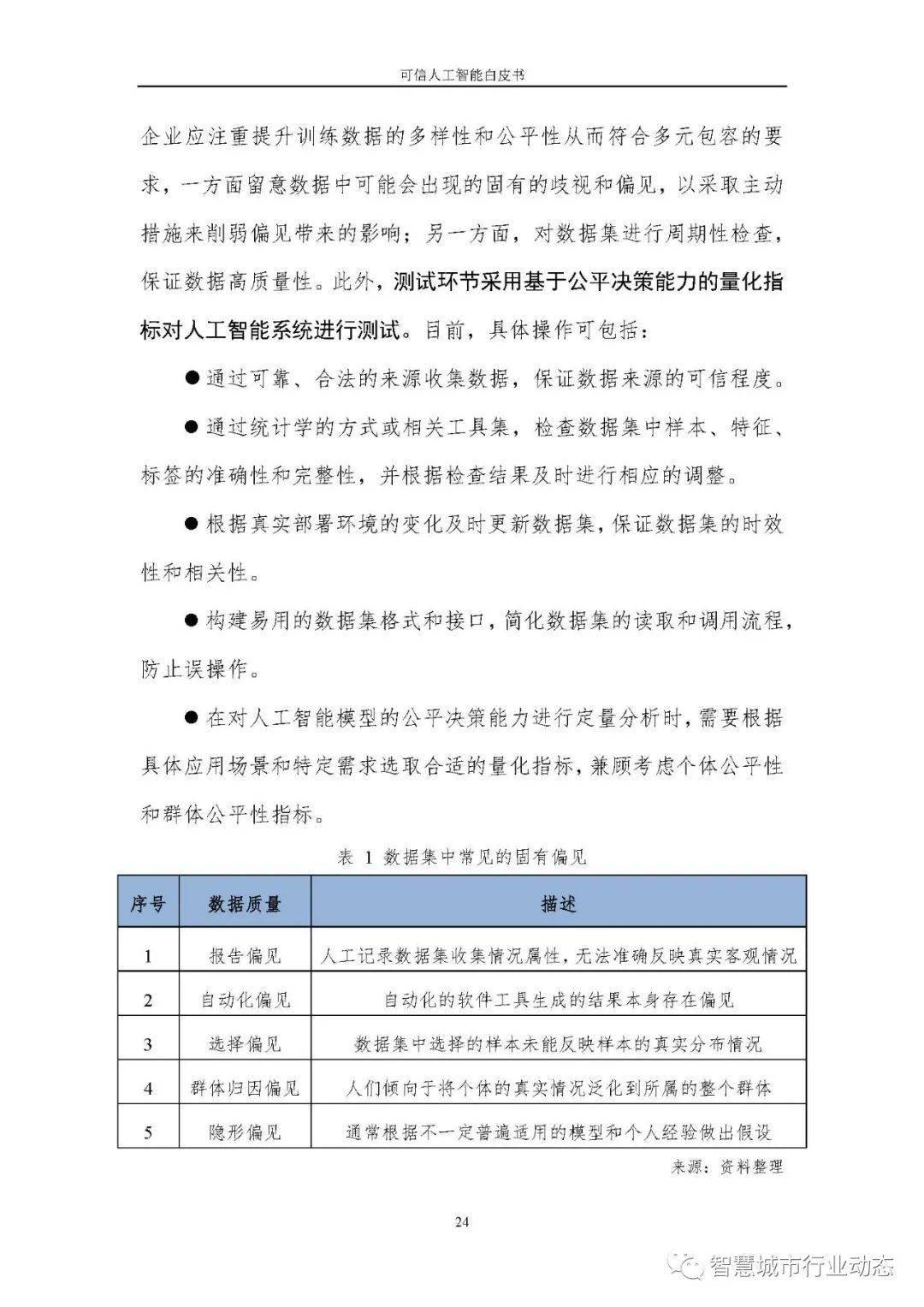 新澳天天开奖免费资料｜可靠解答解释落实