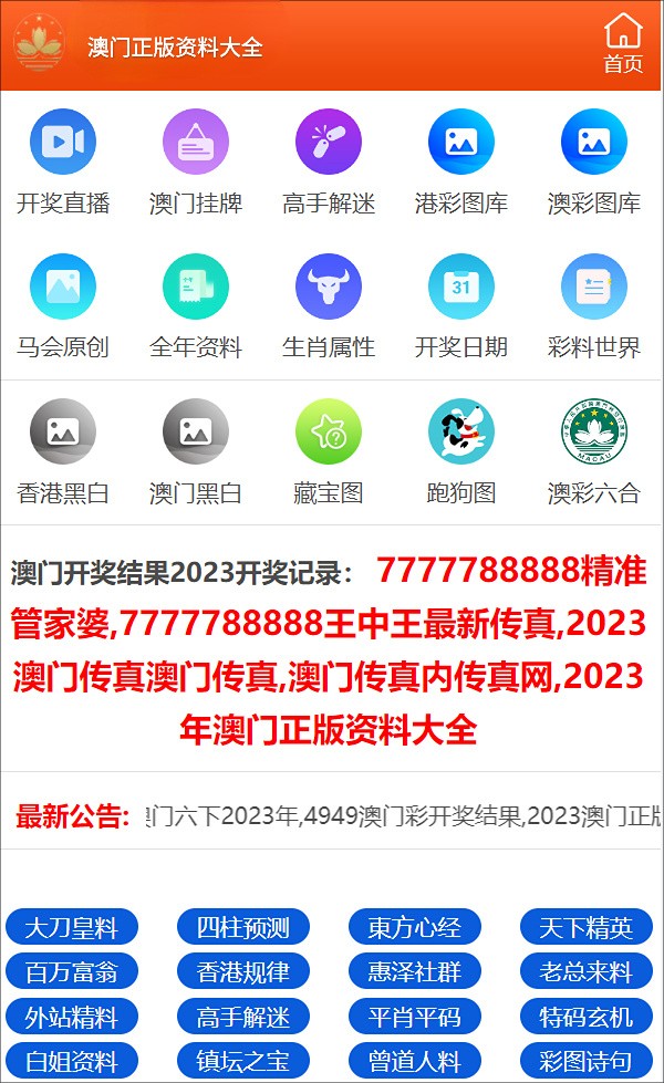 新澳门内部一码精准公开｜准确资料解释落实