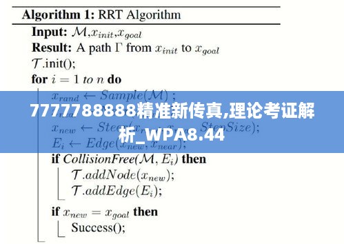 7777788888精准新传真112｜实证解答解释落实