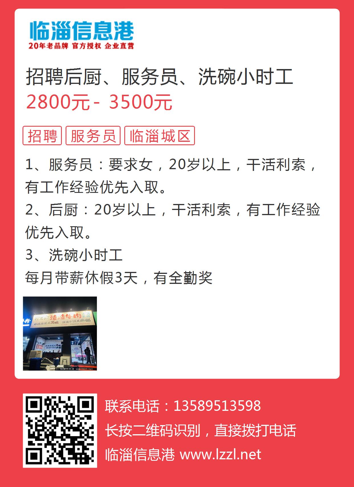 最新洗水跟单招聘信息与职业前景展望