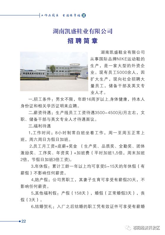 益阳市创业园最新招聘动态及其区域影响力分析